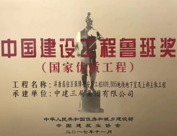 魯班品質(zhì)助力建發(fā)代建業(yè)務(wù)再上新臺階！