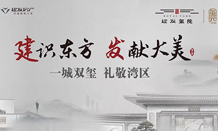 建發(fā)歡樂跑溝通會圓滿落幕，5KM歡樂跑最后報名機(jī)會，火爆進(jìn)行中！