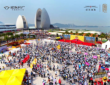 建入佳境丨千人熱跑背后，建發(fā)布局珠海有何深意？