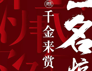 建發(fā)房產(chǎn)案名庫(kù)有獎(jiǎng)?wù)骷@選即獲2000元現(xiàn)金大獎(jiǎng)