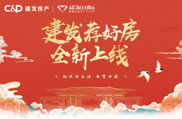 全民“薦”好房，遇“薦”有好禮