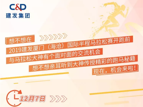 福利來(lái)襲 | 你和馬拉松女神就差這個(gè)分享會(huì)的距離！