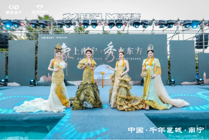 象上南寧，秀立東方 | 五象印月、央著亮相，建發(fā)房產南寧再啟華章