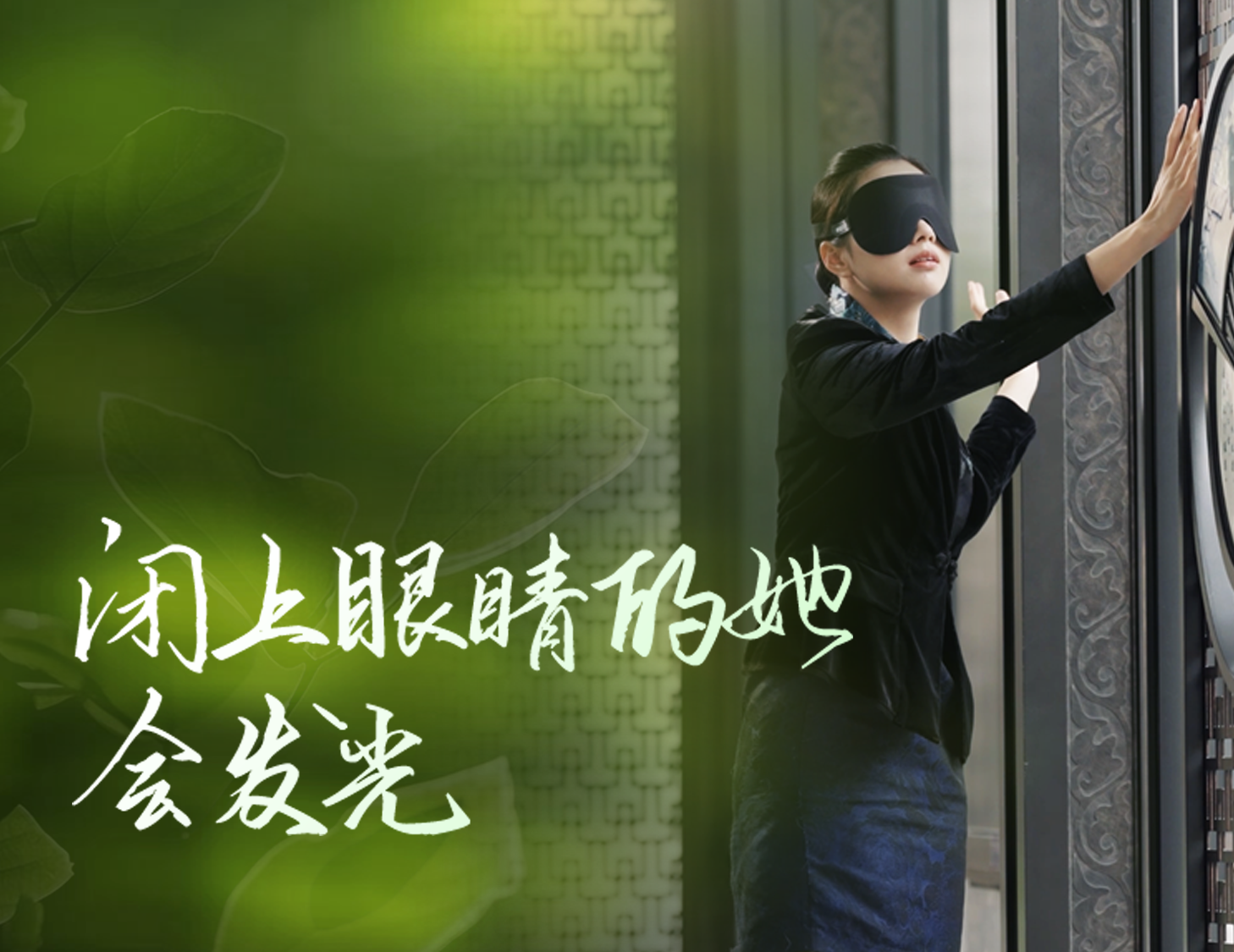 閉上眼睛的她，會(huì)發(fā)光