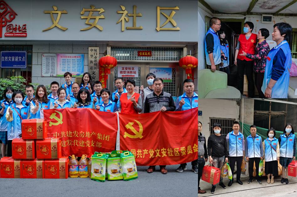 百日攻堅(jiān)、助力經(jīng)營(yíng) 建發(fā)房產(chǎn)志愿服務(wù)系列報(bào)道（二）