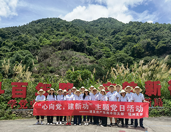 “心向黨，建新功”