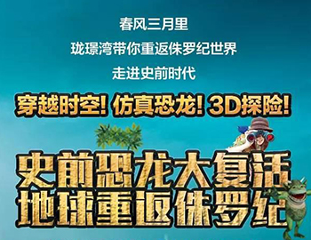 建發(fā)瓏璟灣：【恐龍來了！】10米高霸王龍空降建發(fā)瓏璟灣！巨型恐龍展酷炫來襲！